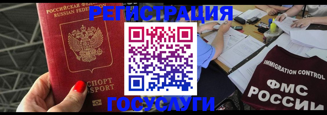 временная регистрация гарантия в Великих Луках