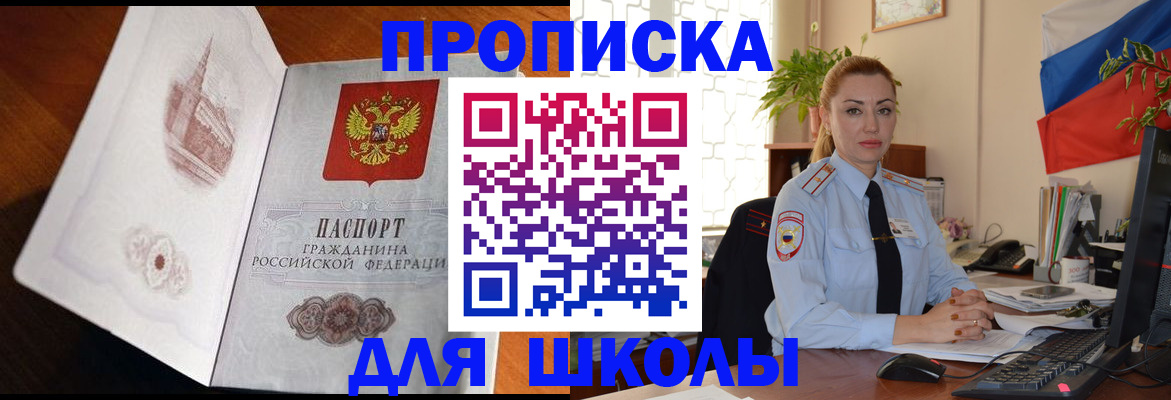 прописка поиск в Великих Луках